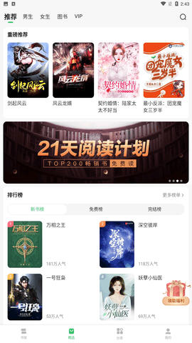百度小说app安卓版下载2 百度小说app安卓版下载2