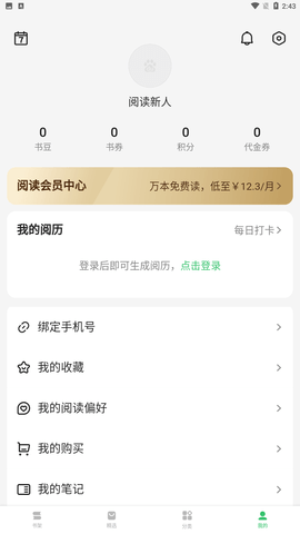 百度小说app安卓版下载4 百度小说app安卓版下载4