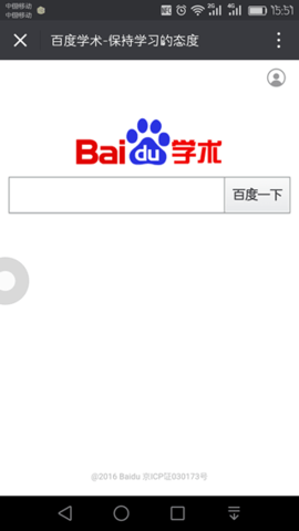 百度学术官方登录入口下载4 百度学术官方登录入口下载4