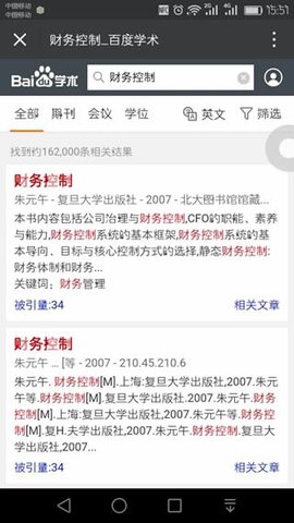 百度学术官方登录入口下载1 百度学术官方登录入口下载1