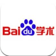 百度学术官方登录入口下载 v1.0