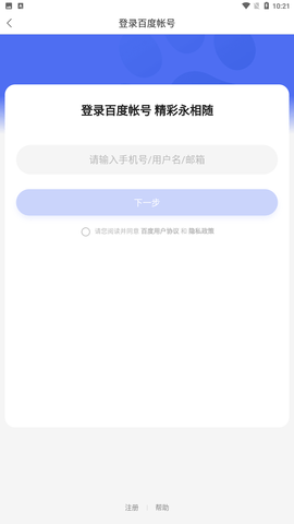百度贴吧iOS极速版下载2 百度贴吧iOS极速版下载2