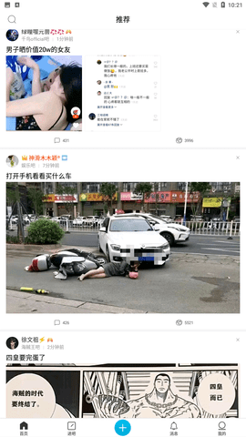 百度贴吧iOS极速版下载1 百度贴吧iOS极速版下载1
