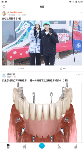 百度贴吧iOS极速版下载