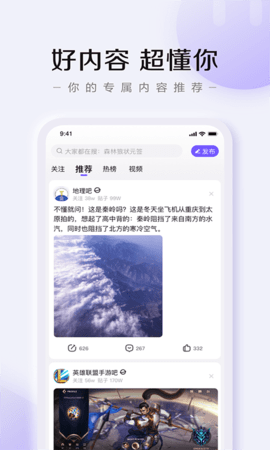 百度贴吧旧版本安卓下载4 百度贴吧旧版本安卓下载4
