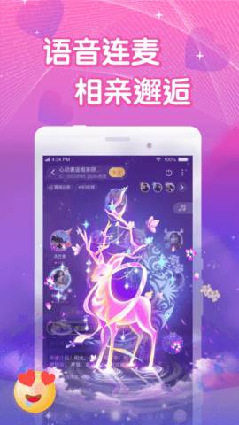 窝窝语音2025最新版下载5 窝窝语音2025最新版下载5