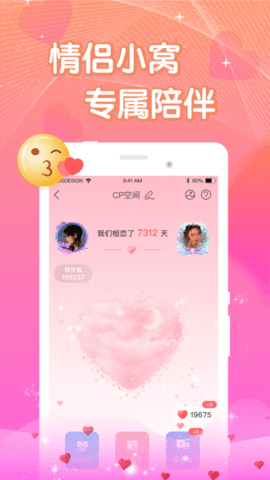 窝窝语音2025最新版下载3 窝窝语音2025最新版下载3