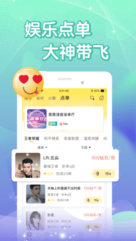 窝窝语音2025最新版下载4 窝窝语音2025最新版下载4