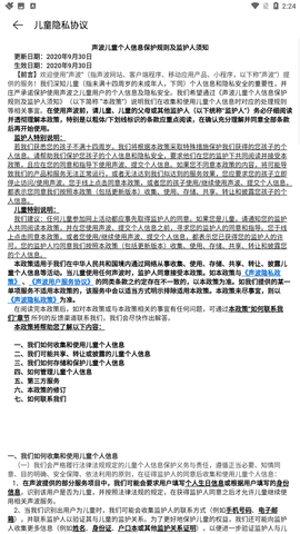 网易声波交友app安卓版下载1 网易声波交友app安卓版下载1