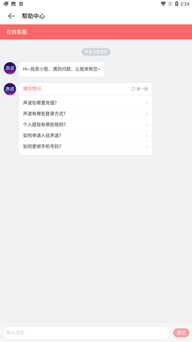 网易声波交友app安卓版下载2 网易声波交友app安卓版下载2