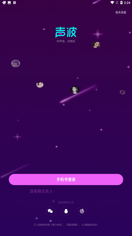 网易声波交友app安卓版下载
