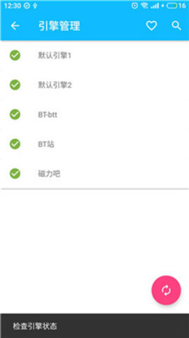 磁力浏览器app手机版下载1 磁力浏览器app手机版下载1