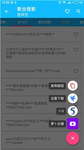 磁力浏览器app手机版下载