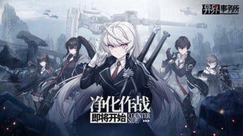 异界事务所国服反和谐防封版下载5 异界事务所国服反和谐防封版下载5