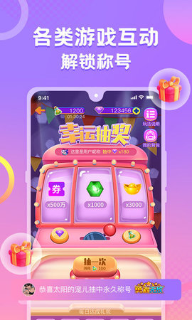 蛋蛋部落2022最新版下载3 蛋蛋部落2022最新版下载3