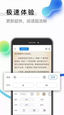闪读小说免费商城下载