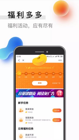 闪读小说免费商城下载2 闪读小说免费商城下载2