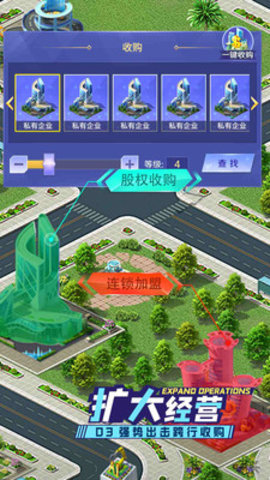 开心搭建免费版下载3 开心搭建免费版下载3