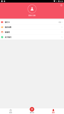 遵义公交手机最新版下载2 遵义公交手机最新版下载2