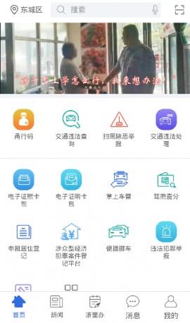 宁波阿拉警察官方手机版下载3 宁波阿拉警察官方手机版下载3