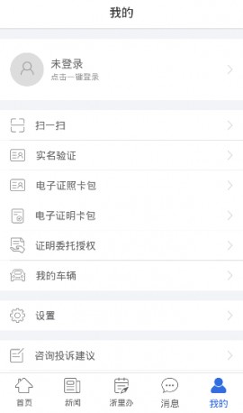 宁波阿拉警察官方手机版下载1 宁波阿拉警察官方手机版下载1