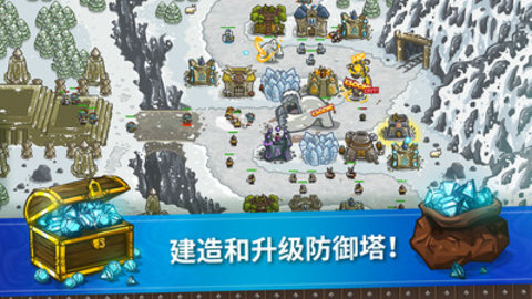 王国保卫战最新免费版下载4 王国保卫战最新免费版下载4