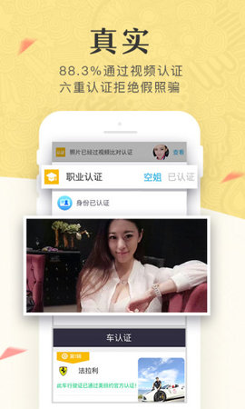 美丽约手机安卓版下载3 美丽约手机安卓版下载3