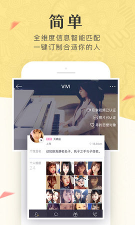 美丽约手机安卓版下载2 美丽约手机安卓版下载2