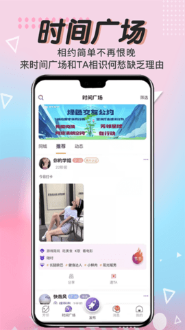芳邻星球app官网手机下载2 芳邻星球app官网手机下载2