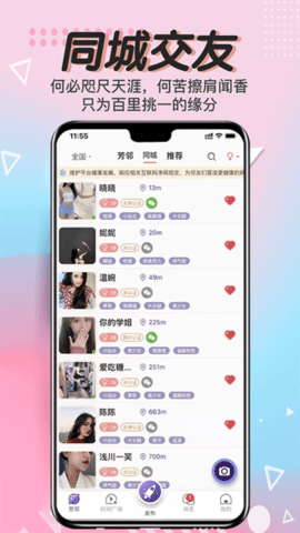 芳邻星球app官网手机下载4 芳邻星球app官网手机下载4