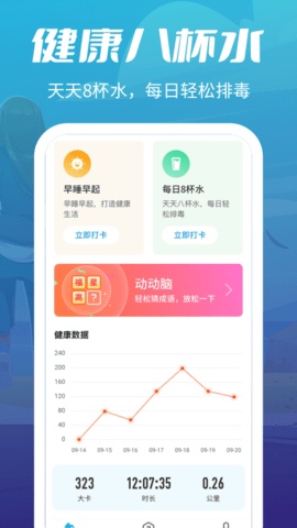 疯狂走步app手机版下载1 疯狂走步app手机版下载1