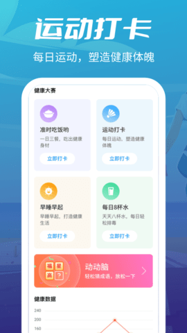 疯狂走步app手机版下载3 疯狂走步app手机版下载3