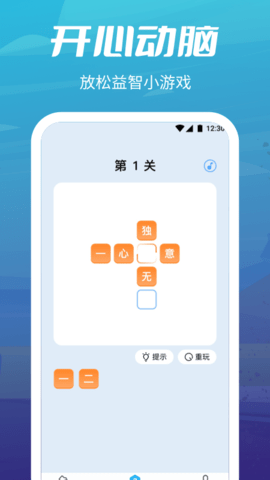 疯狂走步app手机版下载4 疯狂走步app手机版下载4