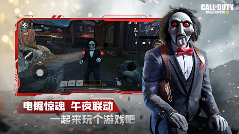 使命召唤手游体验服官方版下载