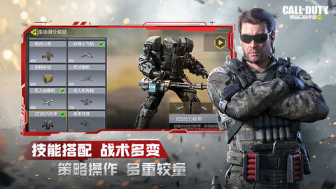 使命召唤手游体验服官方版下载3 使命召唤手游体验服官方版下载3