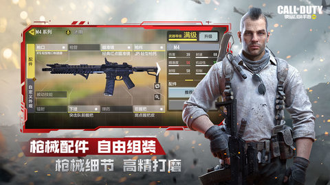 使命召唤手游体验服官方版下载4 使命召唤手游体验服官方版下载4