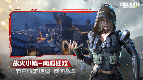 使命召唤手游体验服官方版下载2 使命召唤手游体验服官方版下载2