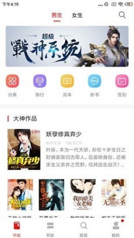 图图小说安卓版下载