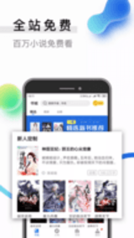 图图小说安卓版下载2 图图小说安卓版下载2