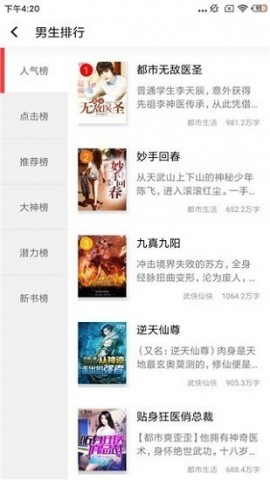 图图小说安卓版下载3 图图小说安卓版下载3