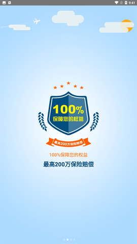 安师傅代驾app安卓版下载2 安师傅代驾app安卓版下载2