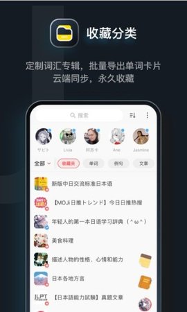 日语达人app外语学习软件下载4 日语达人app外语学习软件下载4