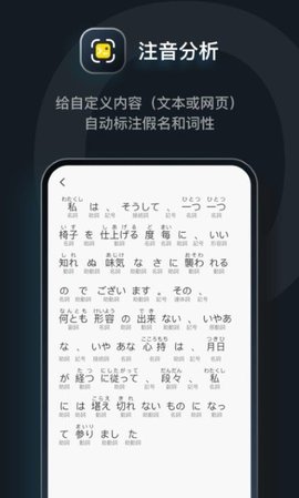 日语达人app外语学习软件下载2 日语达人app外语学习软件下载2