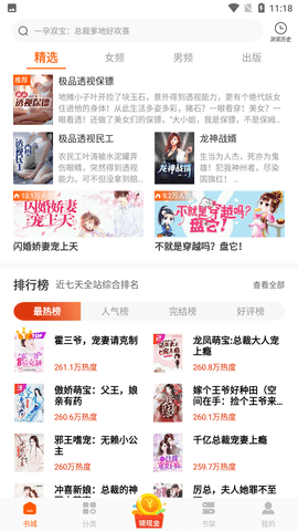 必看免费阅读小说app免费下载5 必看免费阅读小说app免费下载5