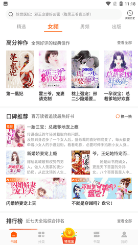 必看免费阅读小说app免费下载