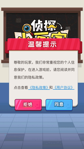 侦探小画家免费版下载1 侦探小画家免费版下载1