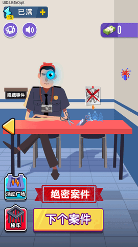 侦探小画家免费版下载3 侦探小画家免费版下载3