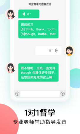 开言英语app手机版下载1 开言英语app手机版下载1