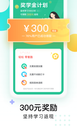开言英语app手机版下载