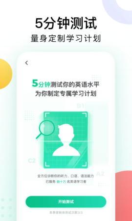 开言英语app手机版下载2 开言英语app手机版下载2